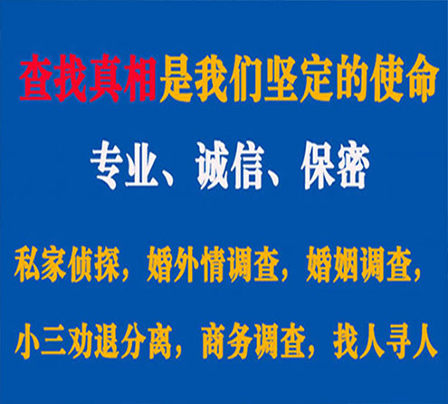 关于徐闻锐探调查事务所